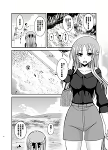 Page 123 of Roshutsu Shoujo Yuugi Kan Plus - preview thumbnail