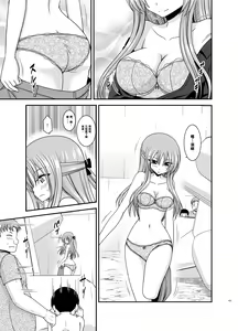 Page 126 of Roshutsu Shoujo Yuugi Kan Plus - preview thumbnail