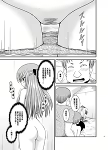 Page 128 of Roshutsu Shoujo Yuugi Kan Plus - preview thumbnail