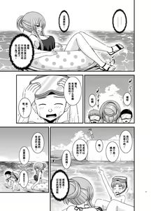 Page 136 of Roshutsu Shoujo Yuugi Kan Plus - preview thumbnail