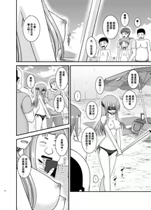 Page 143 of Roshutsu Shoujo Yuugi Kan Plus - preview thumbnail