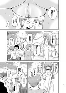 Page 160 of Roshutsu Shoujo Yuugi Kan Plus - preview thumbnail