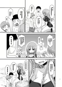 Page 164 of Roshutsu Shoujo Yuugi Kan Plus - preview thumbnail