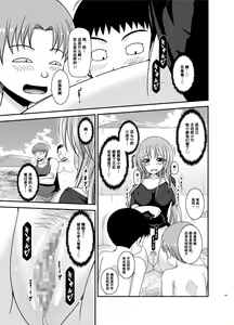 Page 166 of Roshutsu Shoujo Yuugi Kan Plus - preview thumbnail