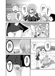 Page 177 of Roshutsu Shoujo Yuugi Kan Plus - preview thumbnail