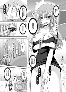Page 178 of Roshutsu Shoujo Yuugi Kan Plus - preview thumbnail