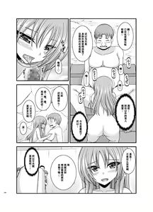 Page 199 of Roshutsu Shoujo Yuugi Kan Plus - preview thumbnail