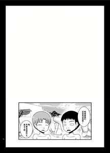 Page 201 of Roshutsu Shoujo Yuugi Kan Plus - preview thumbnail