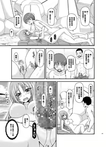 Page 208 of Roshutsu Shoujo Yuugi Kan Plus - preview thumbnail