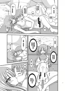 Page 226 of Roshutsu Shoujo Yuugi Kan Plus - preview thumbnail