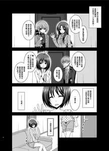 Page 25 of Roshutsu Shoujo Yuugi Kan Plus - preview thumbnail