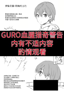 萝姆尼亚斯騎士団番外篇（完全版） — hentai manga cover on Fhentai