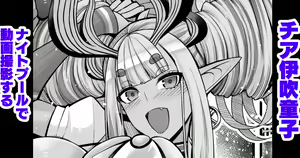 Cheer Ibuki Douji, Night Pool de Douga Satsuei Suru — hentai manga cover on Fhentai