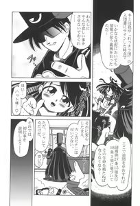 Page 11 of Recchira Nuppon! - preview thumbnail