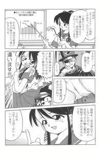 Page 20 of Recchira Nuppon! - preview thumbnail