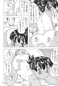 Page 26 of Yura Yura 4 - preview thumbnail