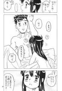 Page 38 of Yura Yura 4 - preview thumbnail