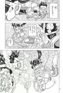 Page 7 of Yura Yura 4 - preview thumbnail
