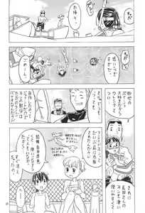 Page 10 of Yura Yura 4 - preview thumbnail