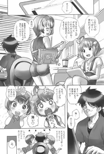 Page 6 of Omocha no Tenshi Yuka to Rurina - preview thumbnail