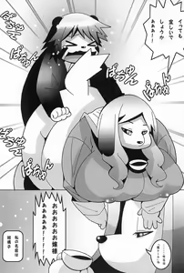 Page 18 of PPKM Plump Pop Kemology - preview thumbnail