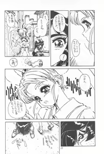 Page 34 of Tobe! Sasami - preview thumbnail