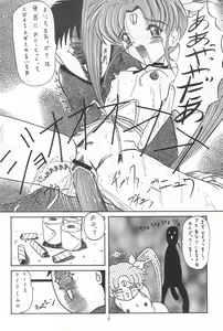 Page 6 of Tobe! Sasami - preview thumbnail