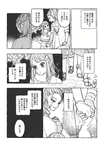Page 4 of Aiiro no Akari ni sasowareshi, Yoru no Hana - preview thumbnail