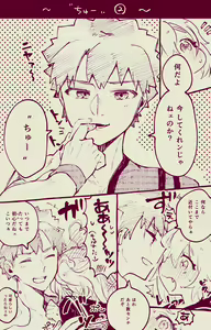 Page 6 of Mura sei ojīchan to guda-ko-chan no honobono jī mago nikki ⑧[ fate grand order ) - preview thumbnail