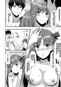 Page 17 of Watashi no Omocha Senpai - preview thumbnail