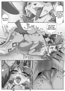 Page 21 of Parasitic Astray Ch.2 - preview thumbnail