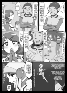 Page 6 of Parasitic Astray Ch.2 - preview thumbnail