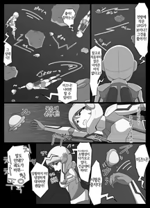 Page 7 of Parasitic Astray Ch.2 - preview thumbnail