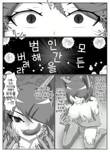 Page 9 of Parasitic Astray Ch.2 - preview thumbnail