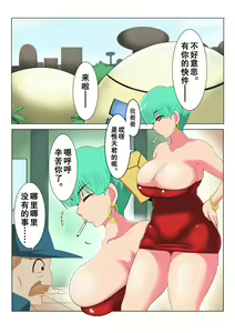 Page 3 of DRAGON HOLE 2 布玛の母爱编 - preview thumbnail