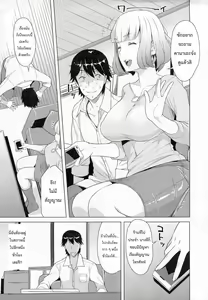 Page 5 of Ore no Danjokankei ga masa ni Shuraba na Ken ni tsuite - preview thumbnail