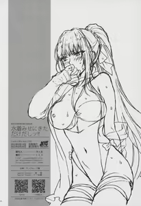 Page 33 of Mizugi Mise ni Kita Dakedashi!!  - I just wanted to show you my swimsuit, nothing else was intended. - preview thumbnail