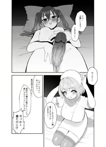 Page 4 of Akira ni Chinko ga Haete Riamu to Ecchi suru Manga - preview thumbnail