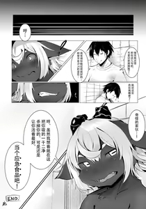 Page 14 of Succubus no Junan - preview thumbnail