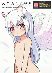 Neko no Rakugaki — hentai manga cover on Fhentai