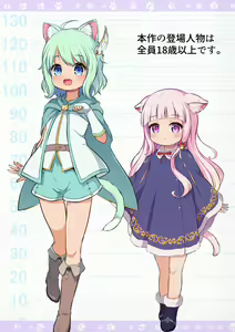 Page 3 of Neko no Rakugaki - preview thumbnail
