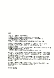 Page 2 of Touhou Ukiyo Emaki Yakumo Yukari PREVIEW Ban - preview thumbnail