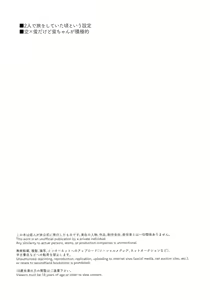 Page 2 of Futari de Manegoto. | Our Secret Play - preview thumbnail