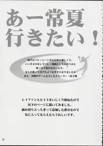 Page 36 of SURVIVOR!! ~Kasumi ga Mizugi ni Kigaetara~ - preview thumbnail