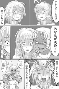 Page 17 of Oyako o Kubiori Shokei! - preview thumbnail
