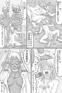 Page 22 of Oyako o Kubiori Shokei! - preview thumbnail