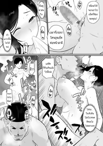 Page 27 of Okaa-san Itadakimasu. 2 | การเล่นชู้ของคุณแม่ 2 - preview thumbnail