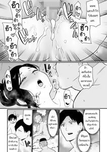 Page 30 of Okaa-san Itadakimasu. 2 | การเล่นชู้ของคุณแม่ 2 - preview thumbnail