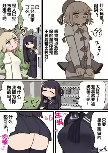 Page 5 of zxycat2个人汉化 - preview thumbnail