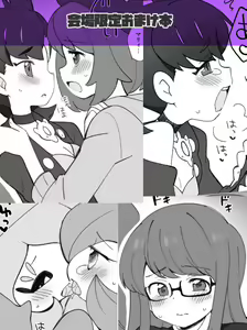 Page 2 of C97 Omake hon - preview thumbnail